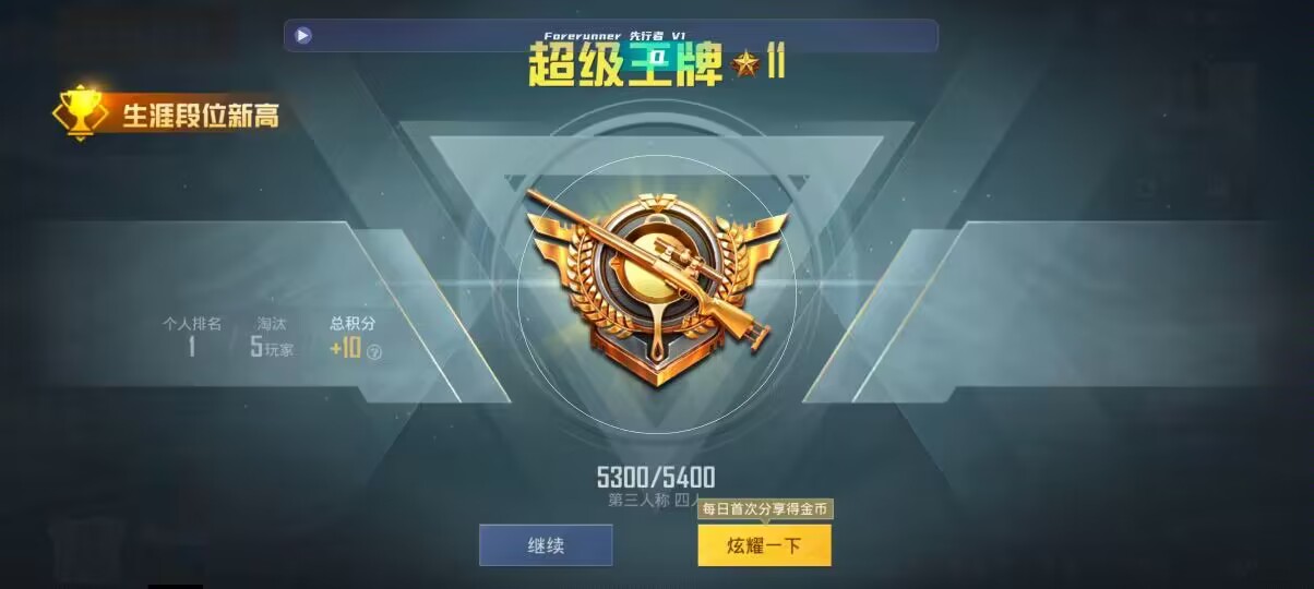和平精英先行者透视直装 - ��׿oppo�ֻ���ƽ��Ӣ�������辅助预览图