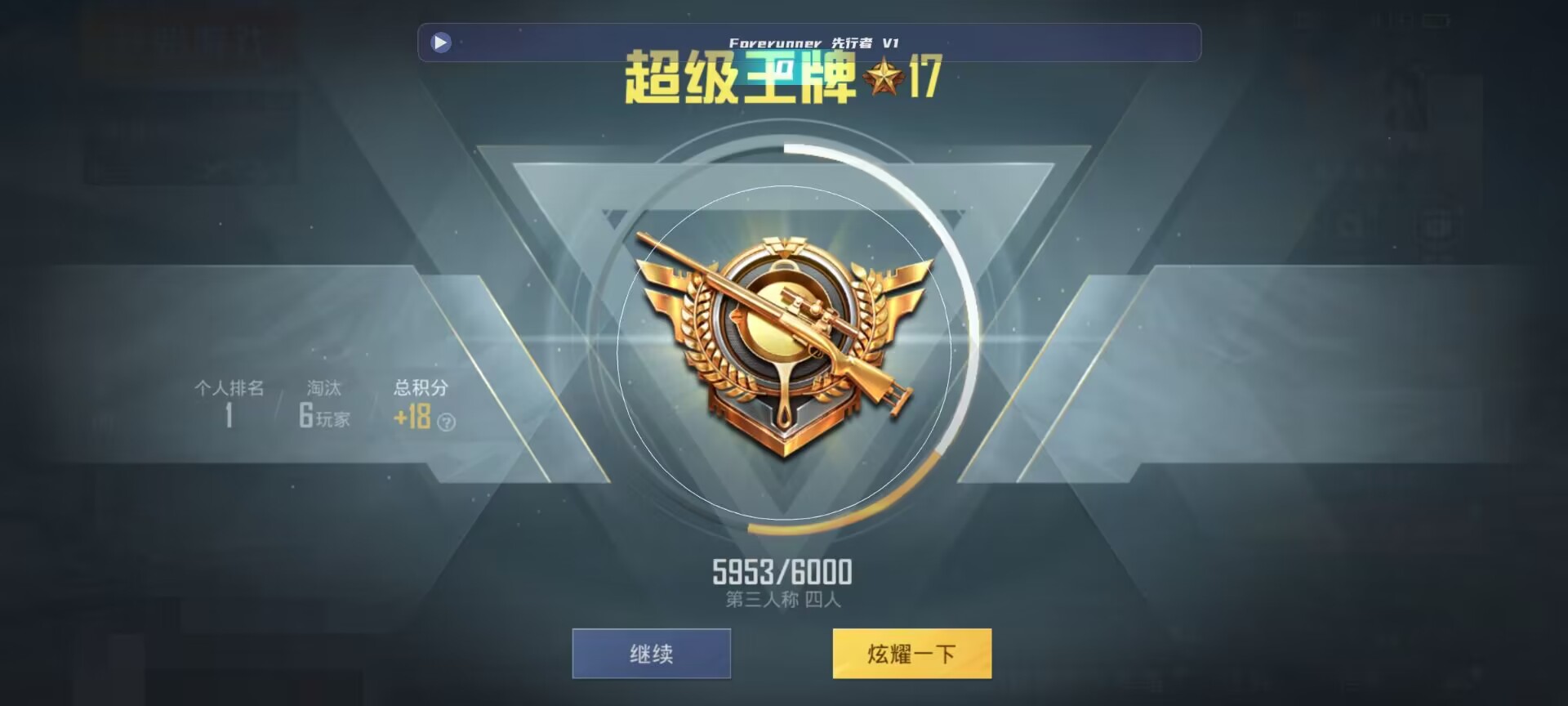 和平精英鸡腿辅助自瞄 - ��׿oppo�ֻ���ƽ��Ӣ�������辅助预览图